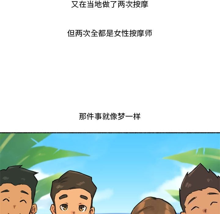 难以置信的故事！第5話