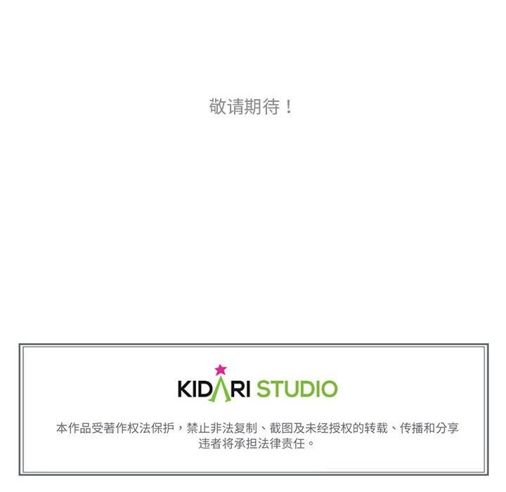 难以置信的故事！第5話