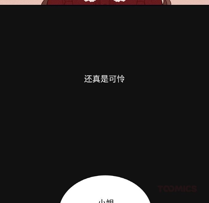 吉赛儿之血第13話