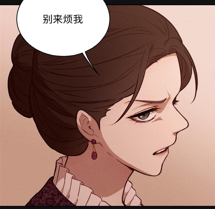 吉赛儿之血第13話