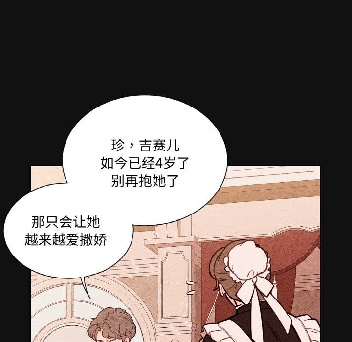 吉赛儿之血第13話