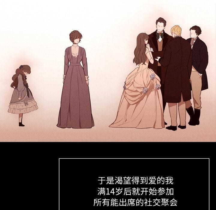 吉赛儿之血第13話