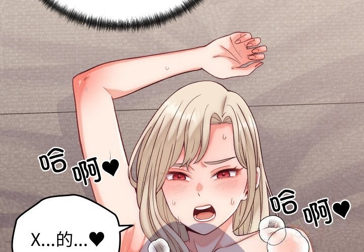 少爷的替身第14話