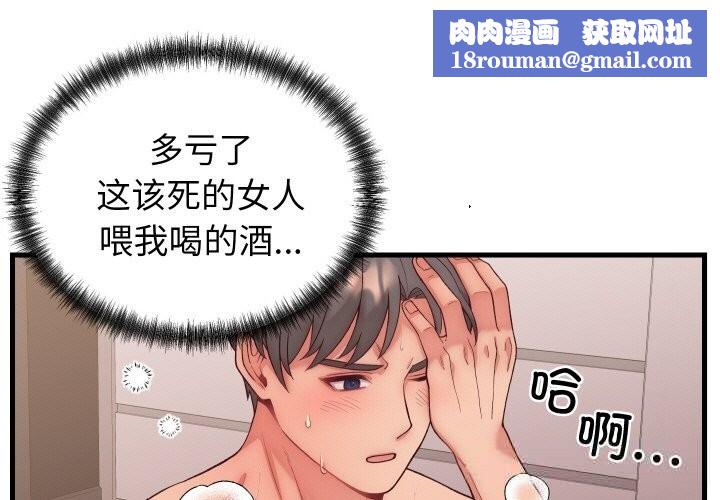 少爷的替身第14話