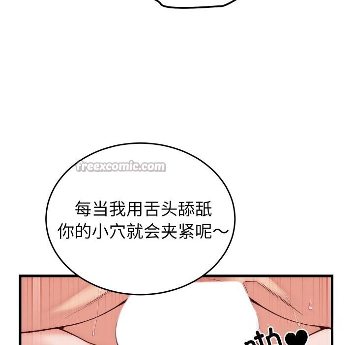 少爷的替身第14話