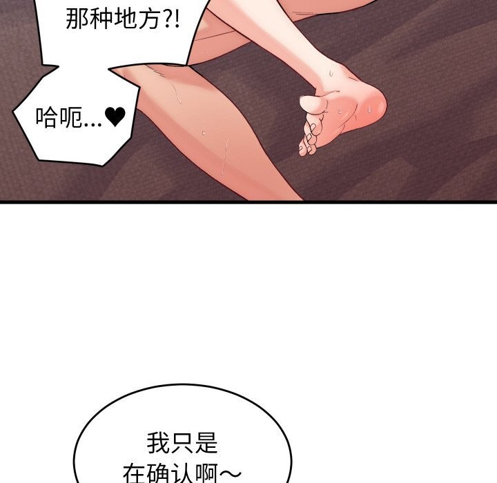 少爷的替身第14話