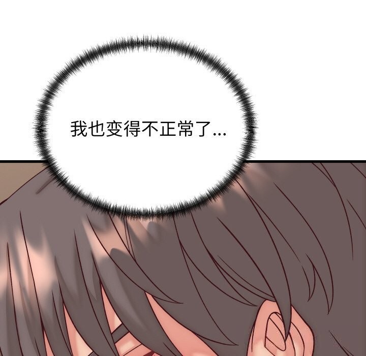 少爷的替身第14話