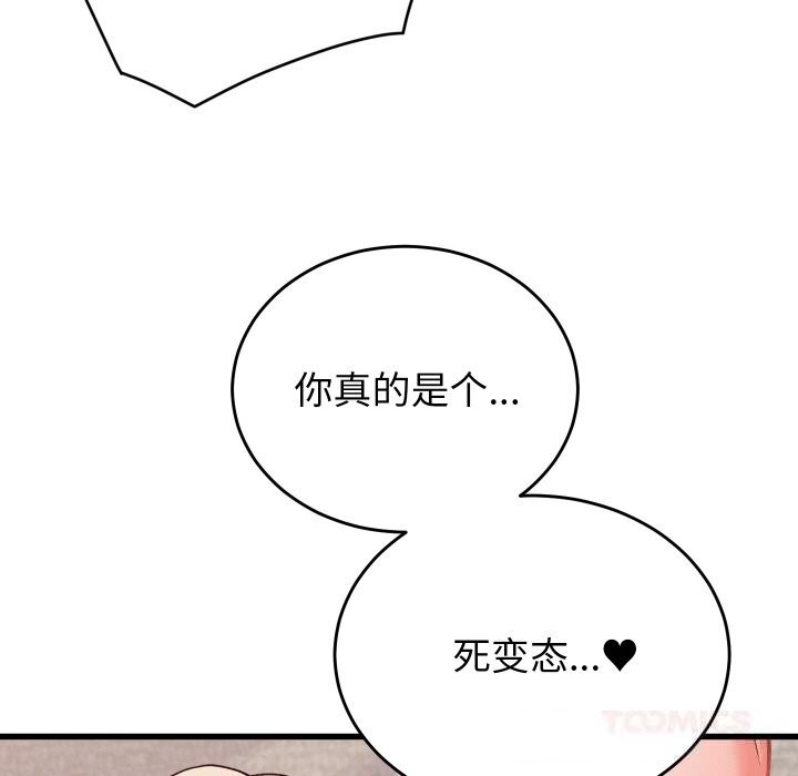 少爷的替身第14話