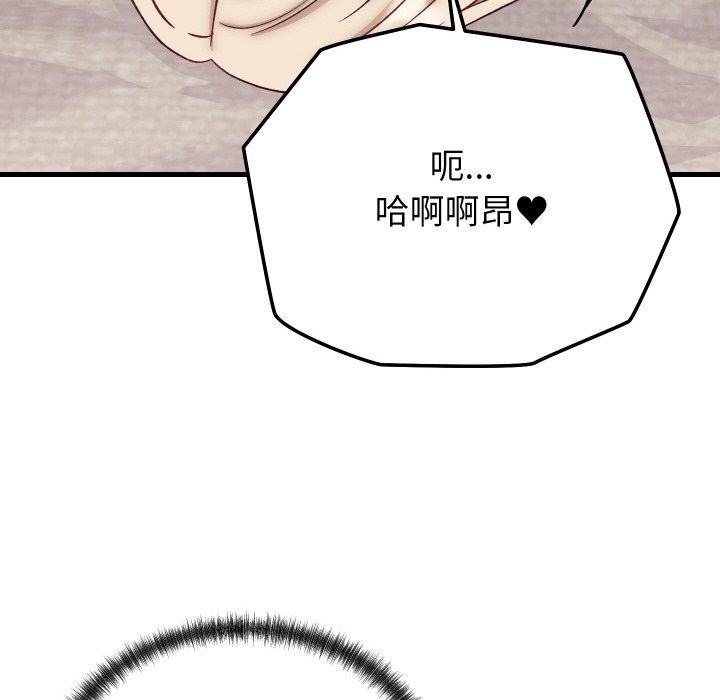 少爷的替身第14話