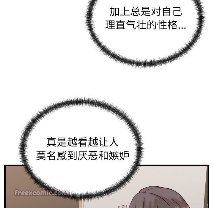 少爷的替身第14話