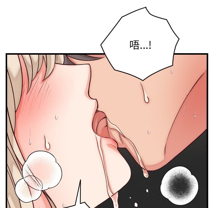 少爷的替身第14話