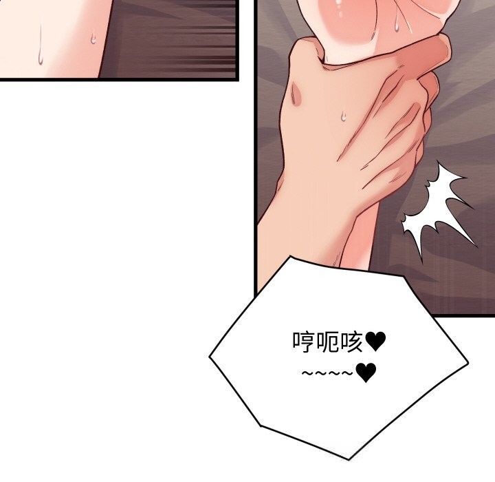 少爷的替身第14話