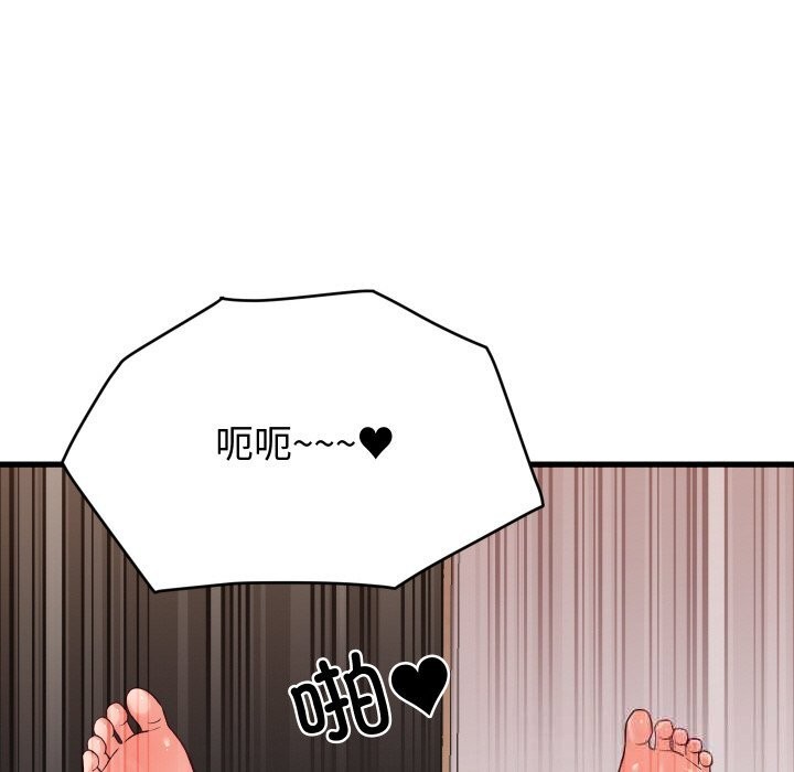 少爷的替身第14話