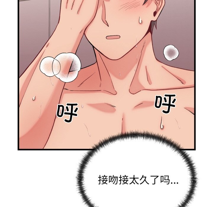 少爷的替身第14話