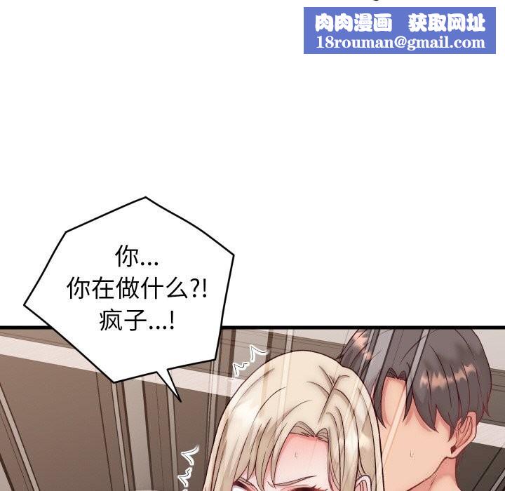 少爷的替身第14話