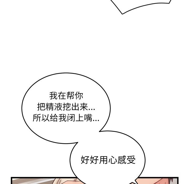 少爷的替身第14話