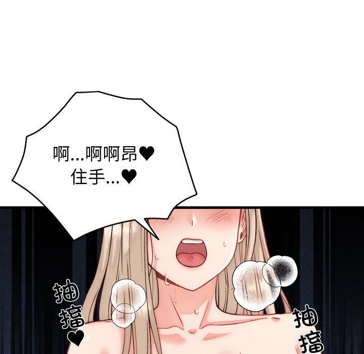 少爷的替身第14話