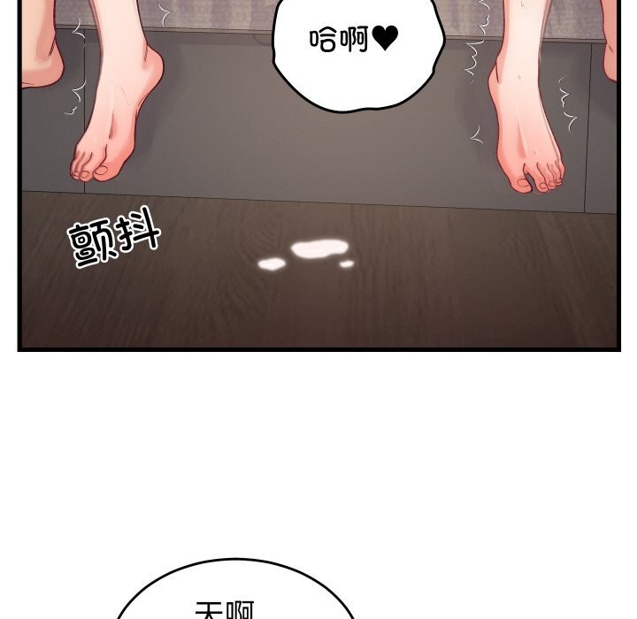 少爷的替身第14話