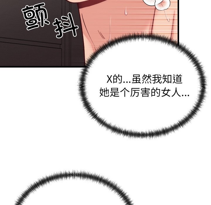 少爷的替身第14話