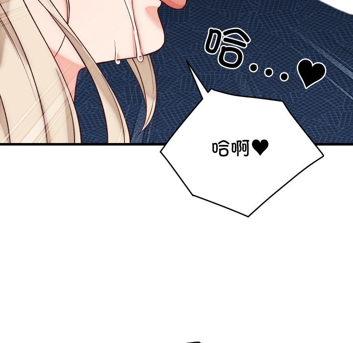 少爷的替身第14話