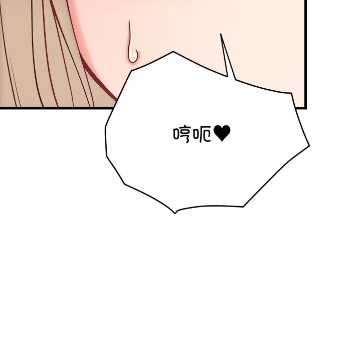 少爷的替身第14話