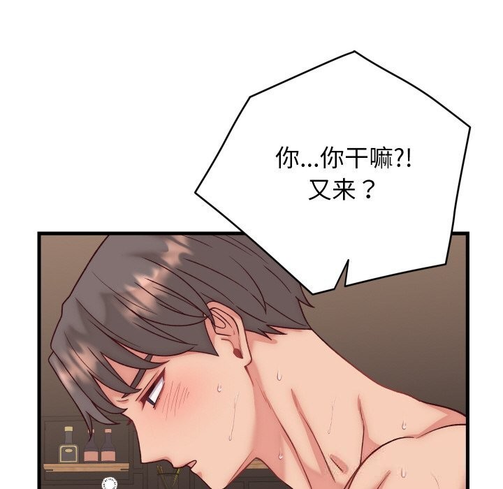 少爷的替身第14話