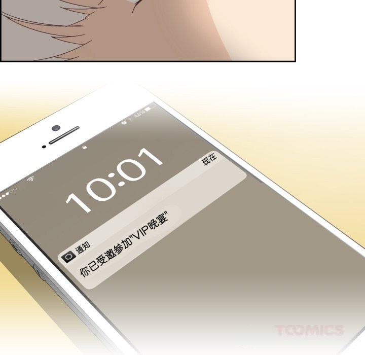 纯洁之罪第16話