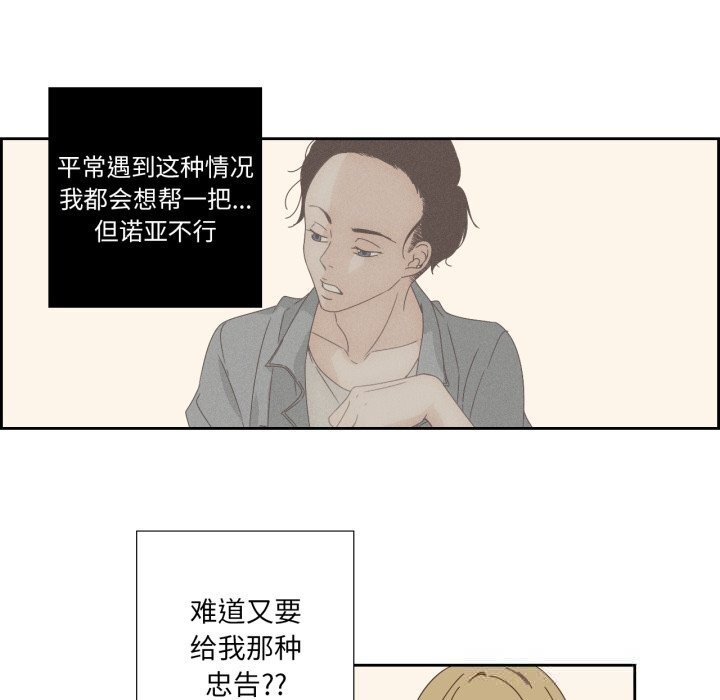 纯洁之罪第16話