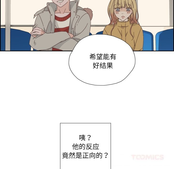 纯洁之罪第16話