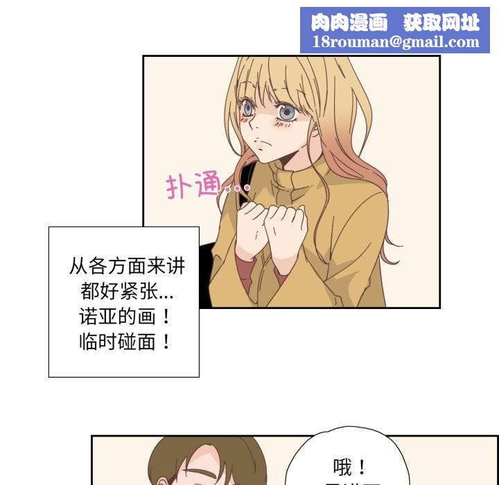 纯洁之罪第16話