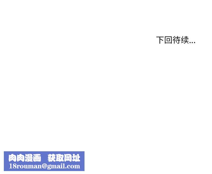 纯洁之罪第16話