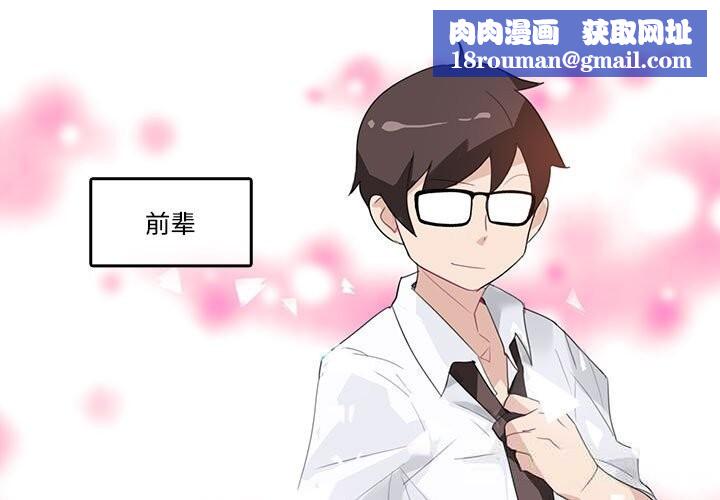 无与伦比的日常第17話