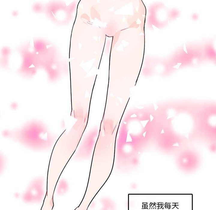 无与伦比的日常第17話