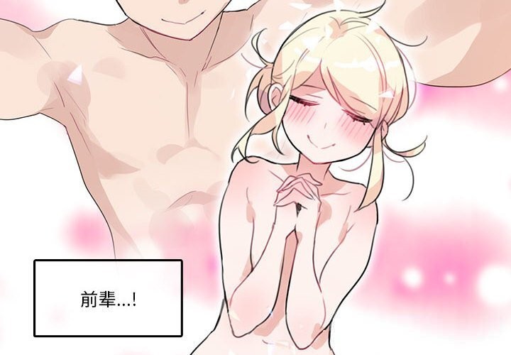 无与伦比的日常第17話