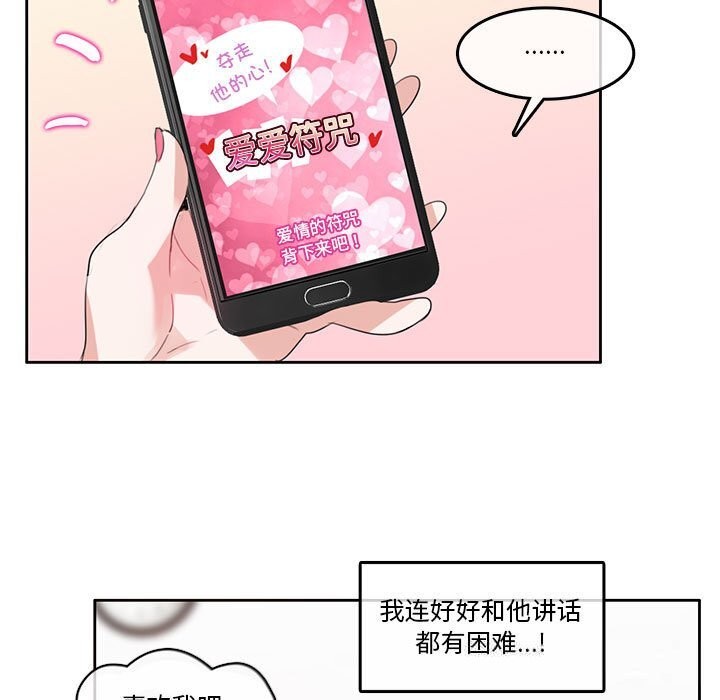 无与伦比的日常第17話