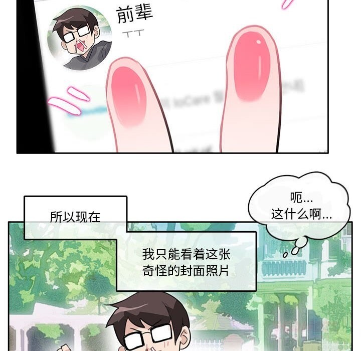 无与伦比的日常第17話