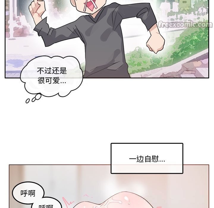 无与伦比的日常第17話