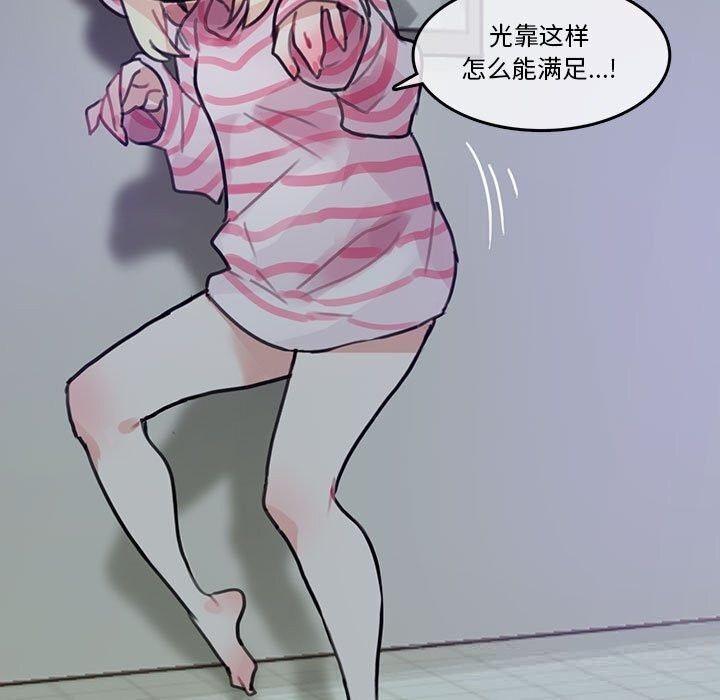 无与伦比的日常第17話