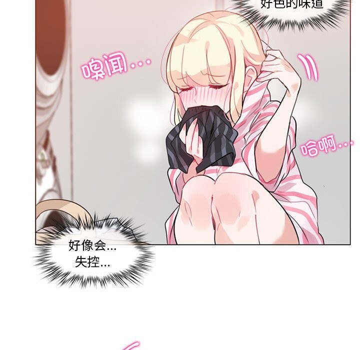 无与伦比的日常第17話