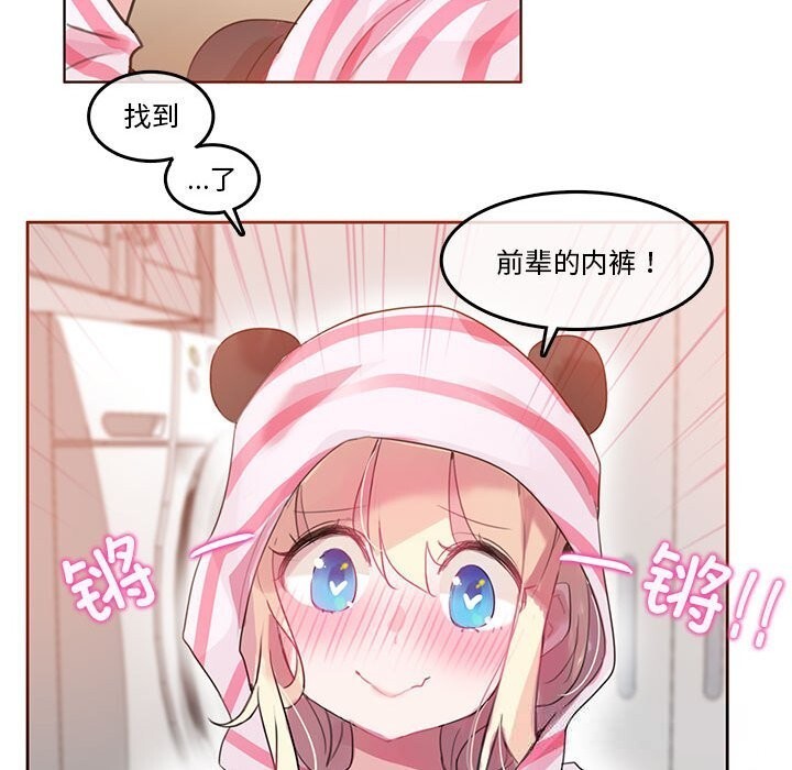 無與倫比的日常第17話