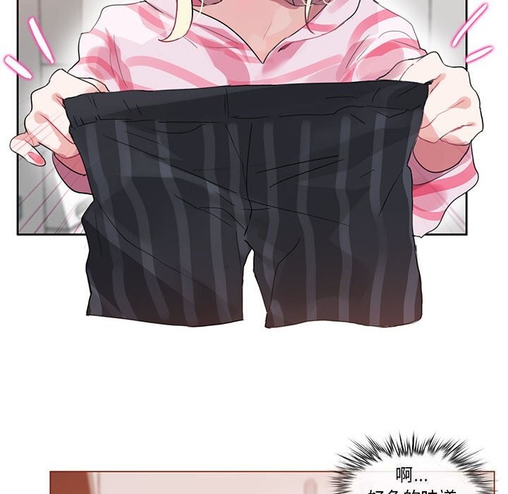 无与伦比的日常第17話