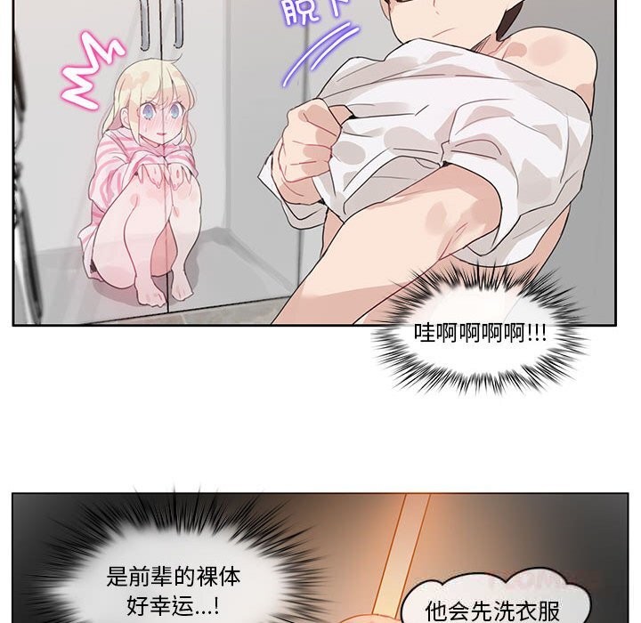 无与伦比的日常第17話