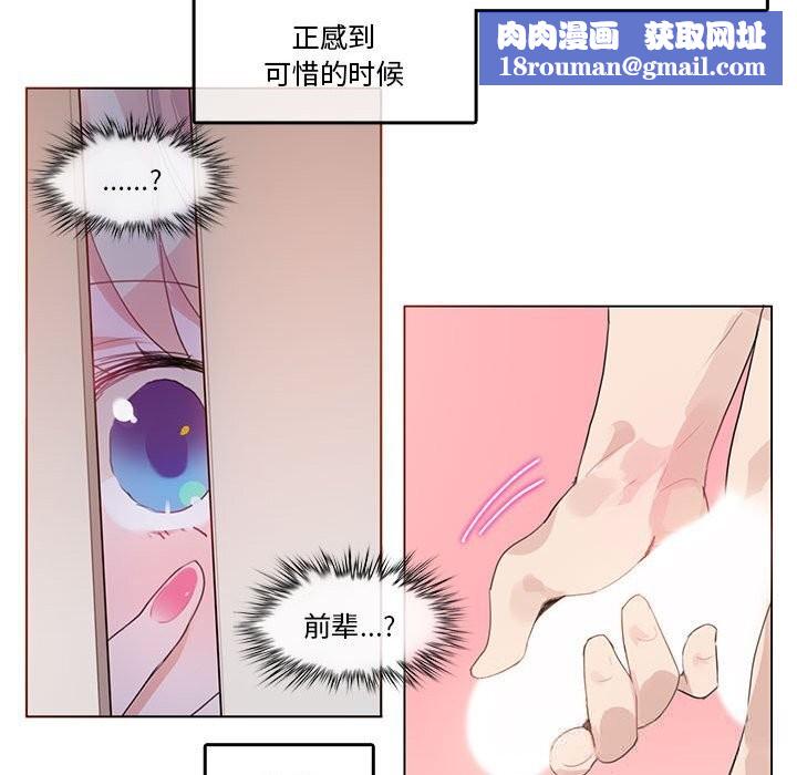 无与伦比的日常第17話