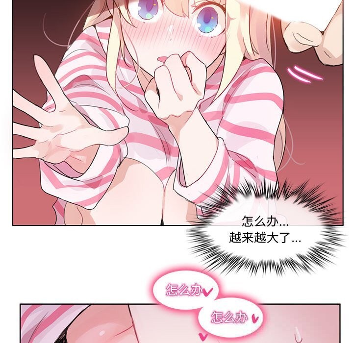 无与伦比的日常第17話