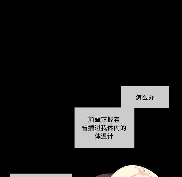 無與倫比的日常第17話