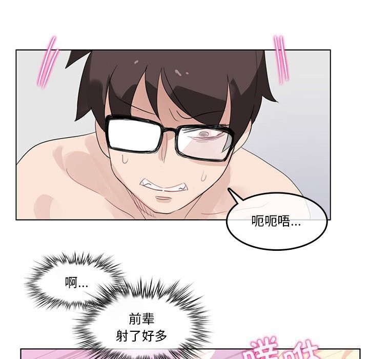 无与伦比的日常第17話