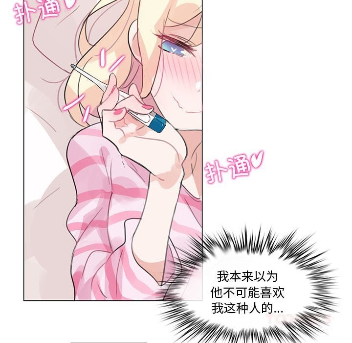 无与伦比的日常第17話