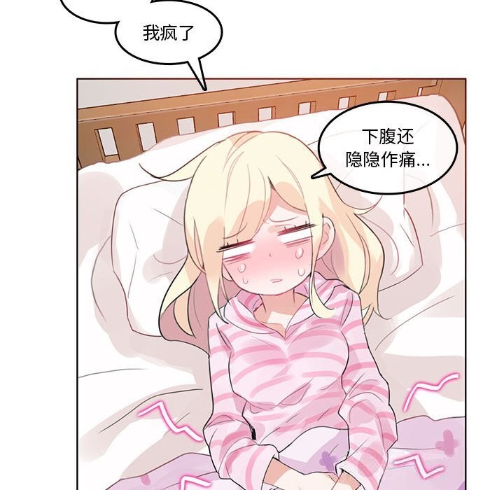 无与伦比的日常第17話