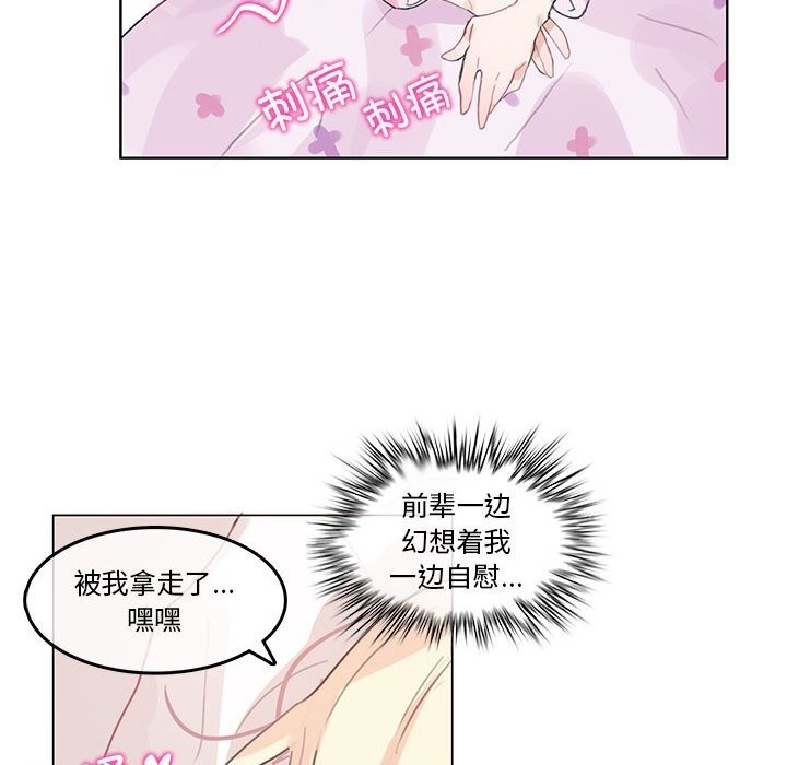 无与伦比的日常第17話