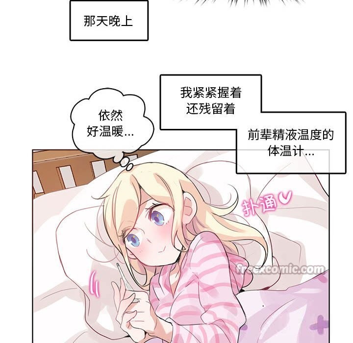 无与伦比的日常第17話